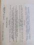 Стари помагала по руски език 1983 г, снимка 6