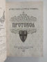 Протокол ( книга 18 ), снимка 8