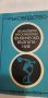 Ръководство за учителя на осми клас физическо възпитание, снимка 1 - Специализирана литература - 42718272