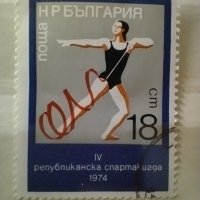 Стари български пощенски марки със спортна тематика, снимка 3 - Филателия - 40708181