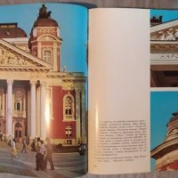 Енциклопедичен фотоалбум София 100г. и България 1300г. изд.1979г., снимка 7 - Енциклопедии, справочници - 41282082