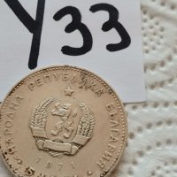 Сребърна, юбилейна монета У33, снимка 2 - Нумизматика и бонистика - 39085201