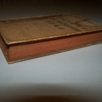 Малък джобен речник на чуждите думи от 1945г., снимка 8 - Енциклопедии, справочници - 40019346