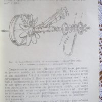 Книга Регулировки на автомобила, снимка 7 - Специализирана литература - 41793791