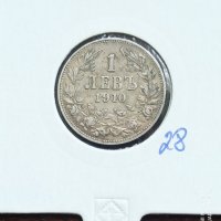 1 лв 1910 г сребро

, снимка 2 - Нумизматика и бонистика - 41680715