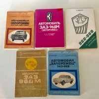 Книжки, ръководства за обслужване и ремонт на автомобили , снимка 5 - Автомобили и джипове - 26976998