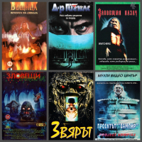 Филми на Ужасите Дигитализирани Видео касети , снимка 2 - Ужаси - 44589719