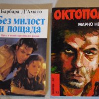 Книги - хитови филми, снимка 4 - Художествена литература - 35893856