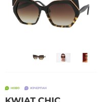 Дамски оригинални слънчеви очила KWIAT CHIC

KS CH 9023 E 

, снимка 8 - Слънчеви и диоптрични очила - 41714323