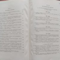 Сборникъ на окръжни наредби, докладни записки, инспекторски рапорти, закони 1905-1915 г., снимка 9 - Антикварни и старинни предмети - 39987986