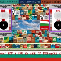 📀СК5 Комбайн Нива Каталог на детайлите на📀 диск CD+Български език📀 , снимка 6 - Специализирана литература - 40912295