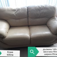 Кожен диван , снимка 1 - Дивани и мека мебел - 35715646