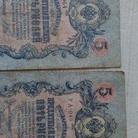 Банкноти стари руски 24150, снимка 6 - Нумизматика и бонистика - 33868182