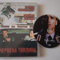 Червена топлина - DVD филм на диск, снимка 1 - Екшън - 40100210