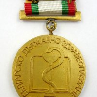 Българско държавно здравеопазване-Соц-Почетен знак-Медал, снимка 3 - Колекции - 42648604