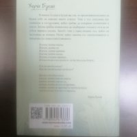 20 стъпки напред. По пътя на израстването - Хорхе Букай, снимка 2 - Художествена литература - 35799819