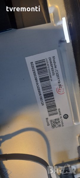 лед диоди от дисплей C320Y19-5C от телевизор CHANGHONG модел CH32G6HD, снимка 1