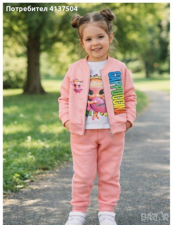 Ватиран комплект , снимка 1