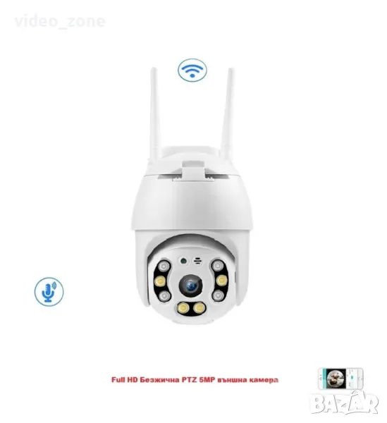 Full HD Безжична PTZ 5MP външна въртяща WIFI IP камера, снимка 1
