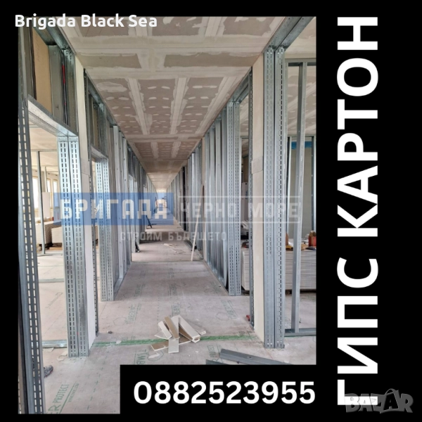 Гипс картон и довършителни работи Цяла България, снимка 1