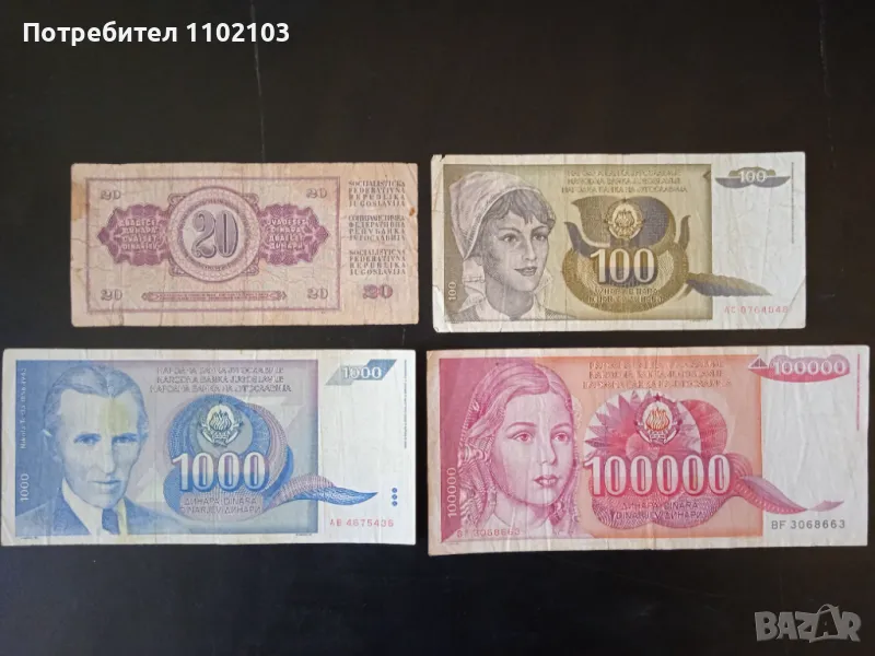 БАНКНОТИ 2, снимка 1