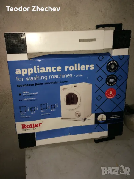 Платформа за преместване на бяла техника /пералня, хладилник//, снимка 1