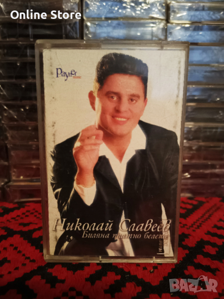 Николай Славеев - Биляна платно белеше, снимка 1