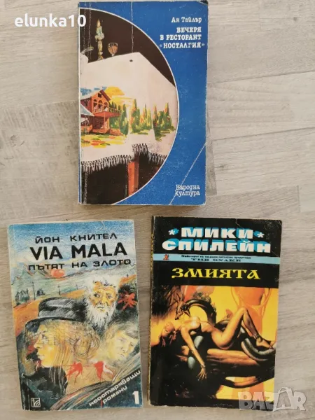 ромнани, снимка 1