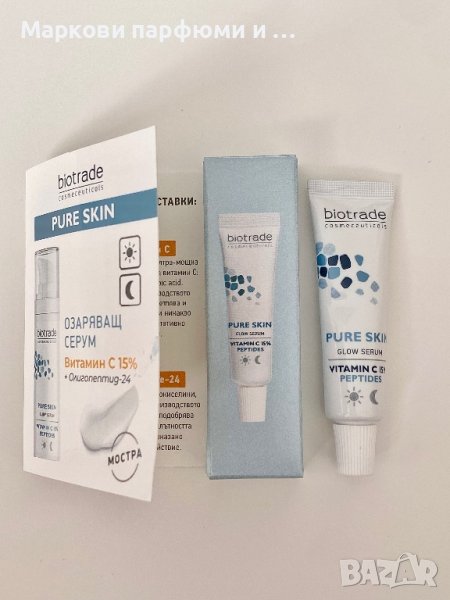 Мостра Biotrade Pure Skin - озаряващ серум с витамин C и пептиди - 5 мл, снимка 1