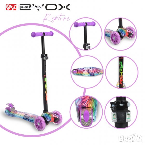 Тротинетка Rapture виолет, снимка 1