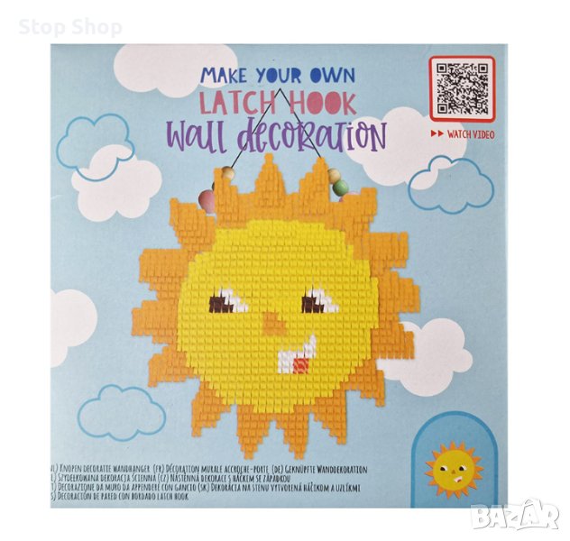 Изработване на собствена декорация за стена - слънце, снимка 1