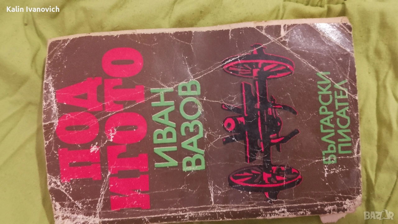 книга за четене , снимка 1