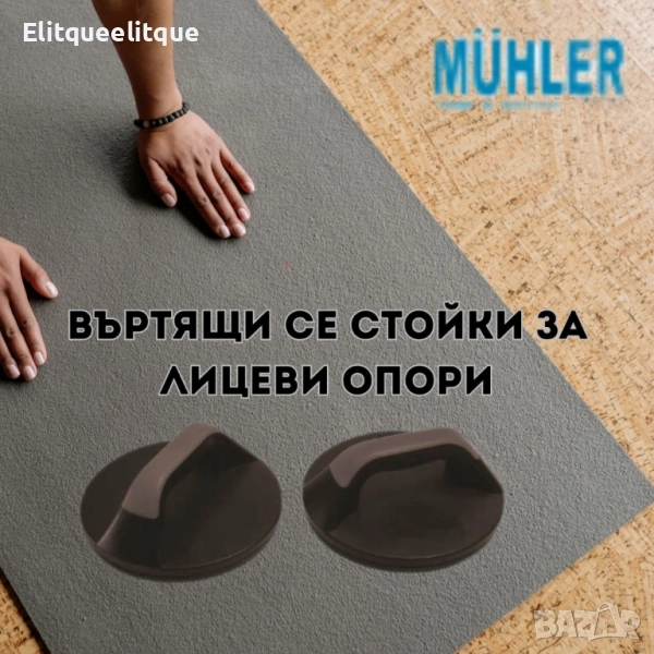 въртящи си стойки за лицевата опори, снимка 1