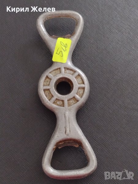 Стара отварачка от соца качествена изработка за КОЛЕКЦИЯ ДЕКОРАЦИЯ БИТОВ КЪТ АРТ ПАНО 38389, снимка 1