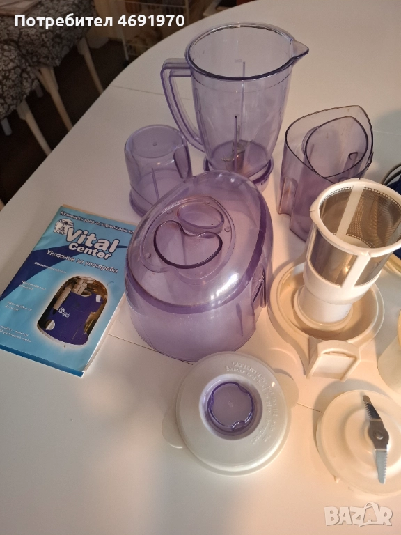 Кухненски уред Vital Center, снимка 1