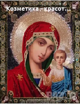 Диамантен гоблен Икона 3 , снимка 1