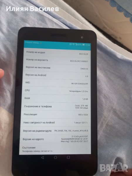 huawei  таблет, снимка 1