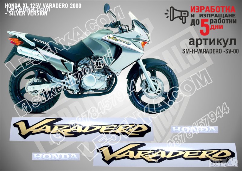 HONDA XL 125V VARADERO 2000 - SILVER VERSION sm-h-varadero-sv-00, снимка 1