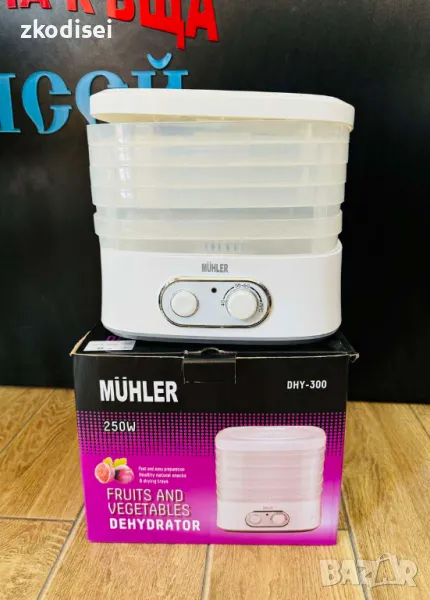 Уред за сушене MUHLER - DHY-300, снимка 1