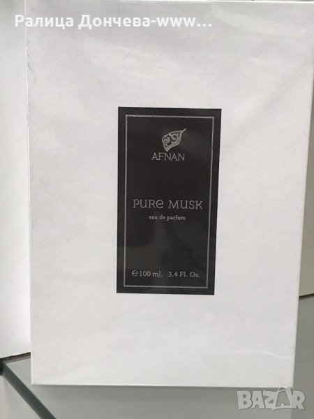 ПАРФЮМ ПРОДУКТ-AFNAN-PURE MUSK, снимка 1