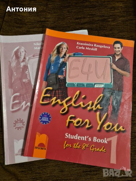 Учебници по английски език, снимка 1
