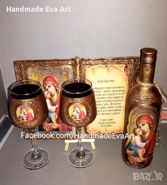 Подарък за Кръстници- Състарена книга с икона/ снимка + поздрав по избор, снимка 1