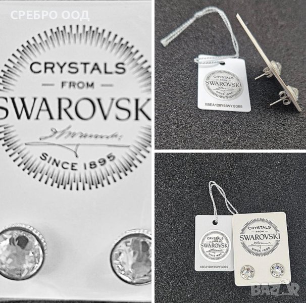 Сребърни обеци, снимка 1