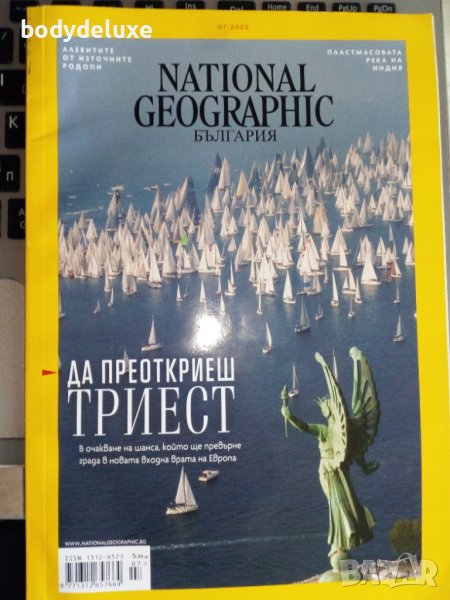 National Geographic списания, снимка 1