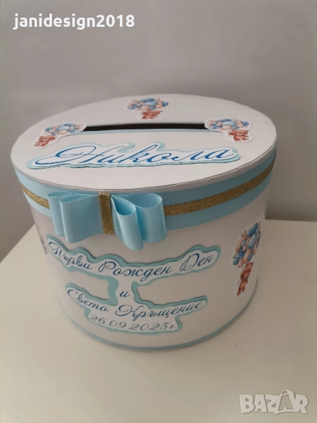 кутия за пари за двоен празник рожден ден и кръщене , снимка 1