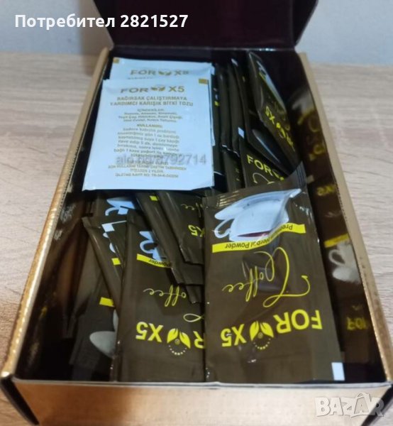 ТУРСКО КАФЕ ЗА ОТСЛАБВАНЕ FOR X5 в Хранителни добавки в гр. Варна ...