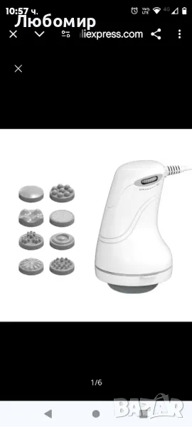 Масажор за тяло Chakger , снимка 1