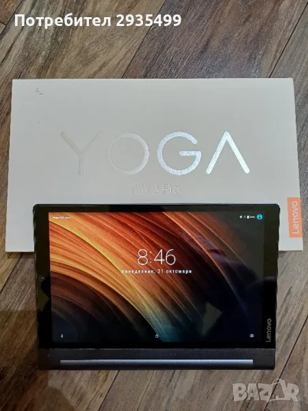 Lenovo Yoga Tab 3 PRO ,таблет с проектор, снимка 1