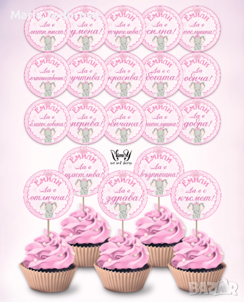Топери за мъфини и торта, снимка 1