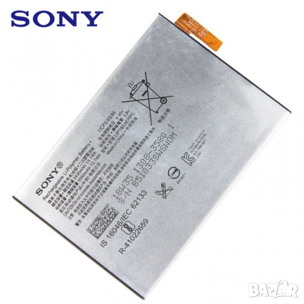 Батерия за Sony Xperia XA1 Plus, LIP1653ERPC , XA2 Plus , XA2 Ultra батерия, снимка 1